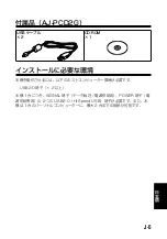 Preview for 77 page of Panasonic AJ-PCD2GPJ Operating Instructions Manual