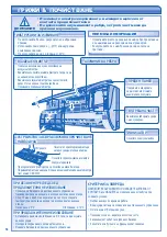 Preview for 54 page of Panasonic CS-E9HKEA Operating Instructions Manual