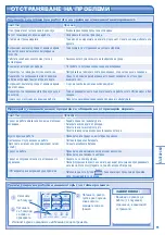 Preview for 55 page of Panasonic CS-E9HKEA Operating Instructions Manual