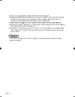 Preview for 92 page of Panasonic CZ-RWSU2N Operating Instructions Manual