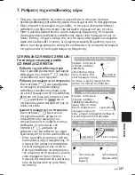 Preview for 147 page of Panasonic CZ-RWSU2N Operating Instructions Manual