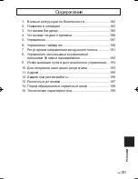 Preview for 181 page of Panasonic CZ-RWSU2N Operating Instructions Manual