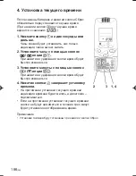 Preview for 186 page of Panasonic CZ-RWSU2N Operating Instructions Manual