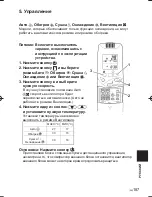 Preview for 187 page of Panasonic CZ-RWSU2N Operating Instructions Manual