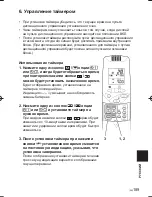 Preview for 189 page of Panasonic CZ-RWSU2N Operating Instructions Manual