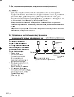 Preview for 192 page of Panasonic CZ-RWSU2N Operating Instructions Manual