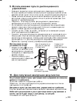 Preview for 193 page of Panasonic CZ-RWSU2N Operating Instructions Manual