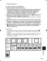 Preview for 195 page of Panasonic CZ-RWSU2N Operating Instructions Manual