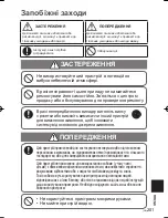 Preview for 201 page of Panasonic CZ-RWSU2N Operating Instructions Manual