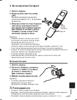 Preview for 207 page of Panasonic CZ-RWSU2N Operating Instructions Manual