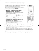 Preview for 208 page of Panasonic CZ-RWSU2N Operating Instructions Manual