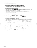 Preview for 212 page of Panasonic CZ-RWSU2N Operating Instructions Manual