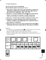 Preview for 217 page of Panasonic CZ-RWSU2N Operating Instructions Manual