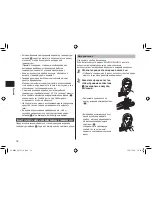 Предварительный просмотр 16 страницы Panasonic EH-HW58 Operating Instructions Manual