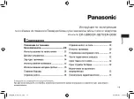 Предварительный просмотр 19 страницы Panasonic ER-GB60-K520 Operating Instructions Manual