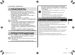 Предварительный просмотр 23 страницы Panasonic ER-GB60-K520 Operating Instructions Manual