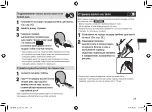 Предварительный просмотр 29 страницы Panasonic ER-GB60-K520 Operating Instructions Manual