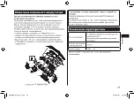 Предварительный просмотр 33 страницы Panasonic ER-GB60-K520 Operating Instructions Manual