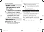 Предварительный просмотр 39 страницы Panasonic ER-GB60-K520 Operating Instructions Manual