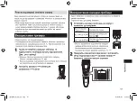 Предварительный просмотр 41 страницы Panasonic ER-GB60-K520 Operating Instructions Manual