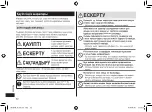 Предварительный просмотр 52 страницы Panasonic ER-GB60-K520 Operating Instructions Manual