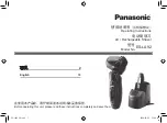 Panasonic ES-LA92 Operating Instructions Manual preview