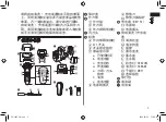 Предварительный просмотр 3 страницы Panasonic ES-LA92 Operating Instructions Manual