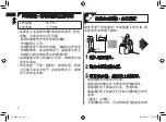 Предварительный просмотр 4 страницы Panasonic ES-LA92 Operating Instructions Manual