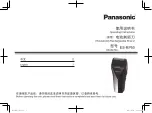 Panasonic ES-RP50 Operating Instructions Manual preview