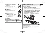 Preview for 5 page of Panasonic ES-RP50 Operating Instructions Manual