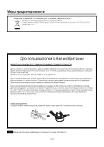 Предварительный просмотр 116 страницы Panasonic GP-VD151A Operating Instructions Manual