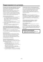 Предварительный просмотр 122 страницы Panasonic GP-VD151A Operating Instructions Manual