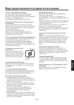 Предварительный просмотр 123 страницы Panasonic GP-VD151A Operating Instructions Manual