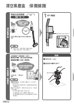 Preview for 30 page of Panasonic MC-SB33J Operating Instructions Manual