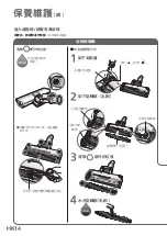 Preview for 32 page of Panasonic MC-SB33J Operating Instructions Manual