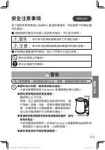 Preview for 32 page of Panasonic NC-KD300 Operating Instructions Manual