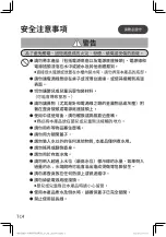 Preview for 33 page of Panasonic NC-KD300 Operating Instructions Manual