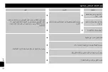 Preview for 42 page of Panasonic NI-GT150 Operating Instructions Manual