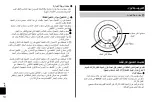 Preview for 50 page of Panasonic NI-GT150 Operating Instructions Manual