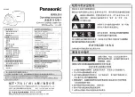 Panasonic NI-L66E Operating Instructions Manual preview