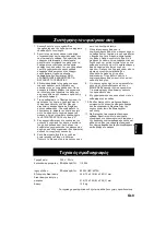 Предварительный просмотр 83 страницы Panasonic NNE205 Operation Instructions Manual