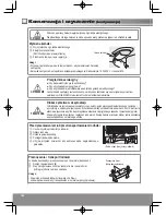 Предварительный просмотр 158 страницы Panasonic NR-B32SX1 Operating Instructions Manual