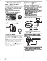 Preview for 42 page of Panasonic NV-GS80EE Руководство По Эксплуатации