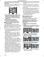 Preview for 44 page of Panasonic NV-GS80EE Руководство По Эксплуатации