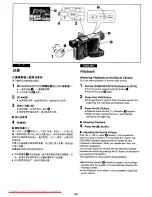 Предварительный просмотр 52 страницы Panasonic NVVS50EN/A Operation Instruction Manual