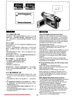 Предварительный просмотр 54 страницы Panasonic NVVS50EN/A Operation Instruction Manual