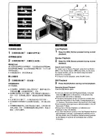 Предварительный просмотр 60 страницы Panasonic NVVS50EN/A Operation Instruction Manual