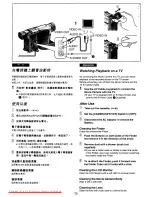 Предварительный просмотр 62 страницы Panasonic NVVS50EN/A Operation Instruction Manual