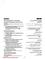 Предварительный просмотр 63 страницы Panasonic NVVS50EN/A Operation Instruction Manual