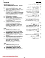 Предварительный просмотр 167 страницы Panasonic NVVS50EN/A Operation Instruction Manual